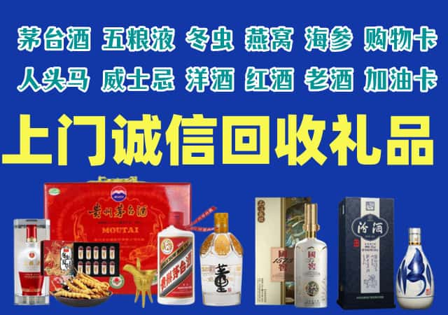 原阳县烟酒回收店