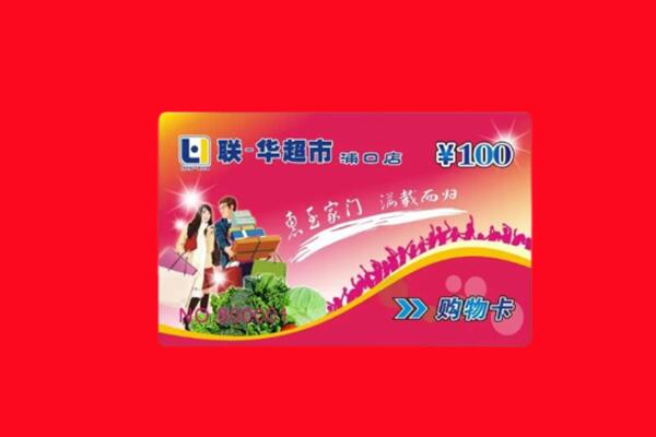 原阳县高价求购回收商超卡