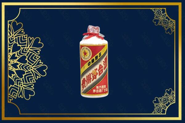 原阳县上门回收五星茅台酒