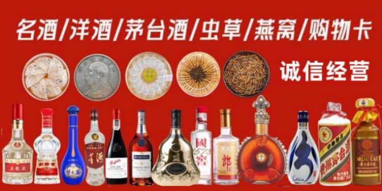 原阳县烟酒回收电话